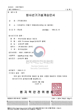 RI Design approval letter