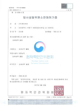 Radioisotope sales license